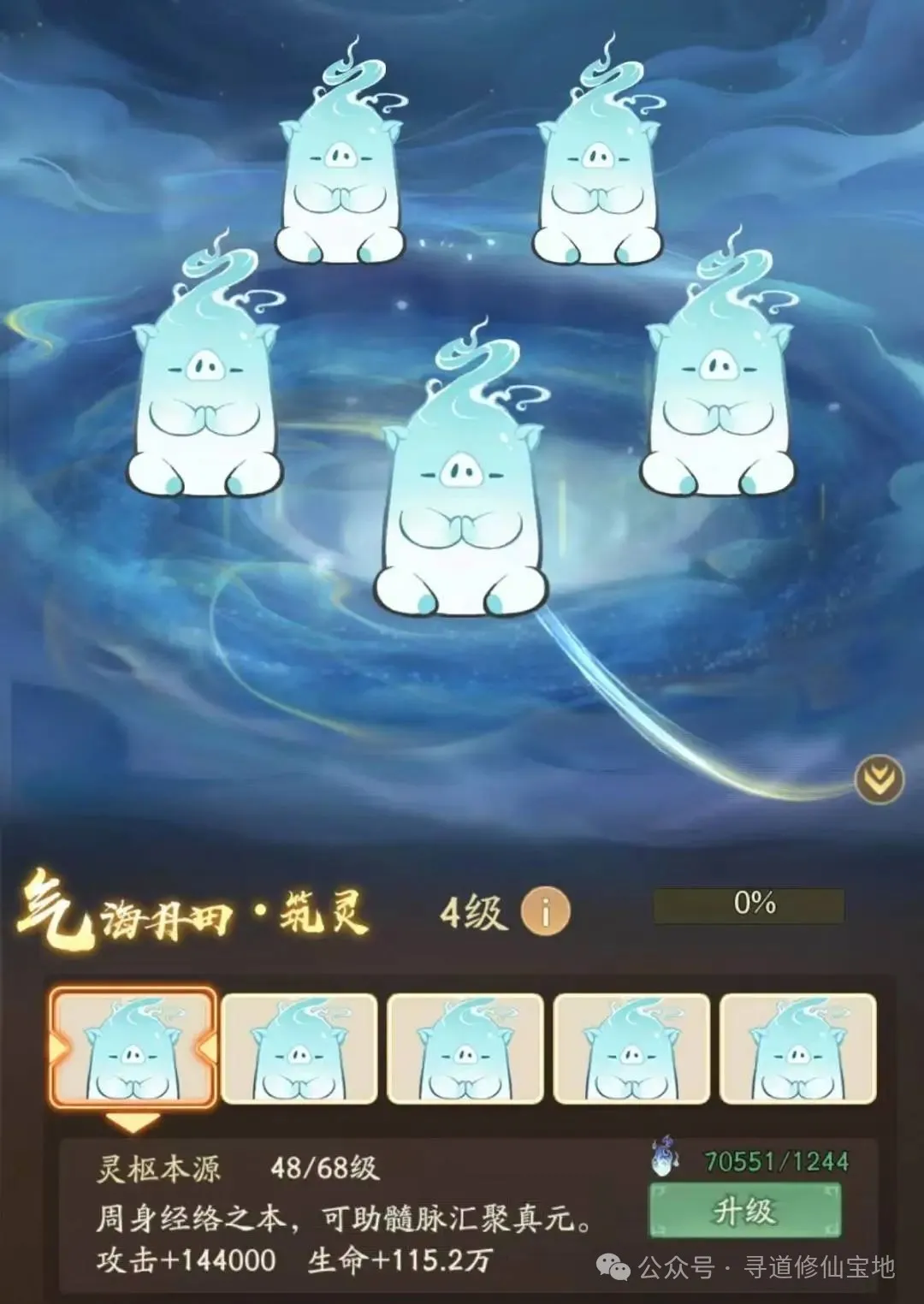 寻道大千灌顶盛会氪金省钱攻略