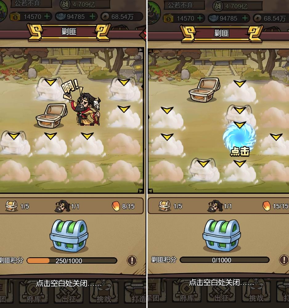 《英雄爱三国（0.1折三倍高返）》公益服手游剿匪介绍