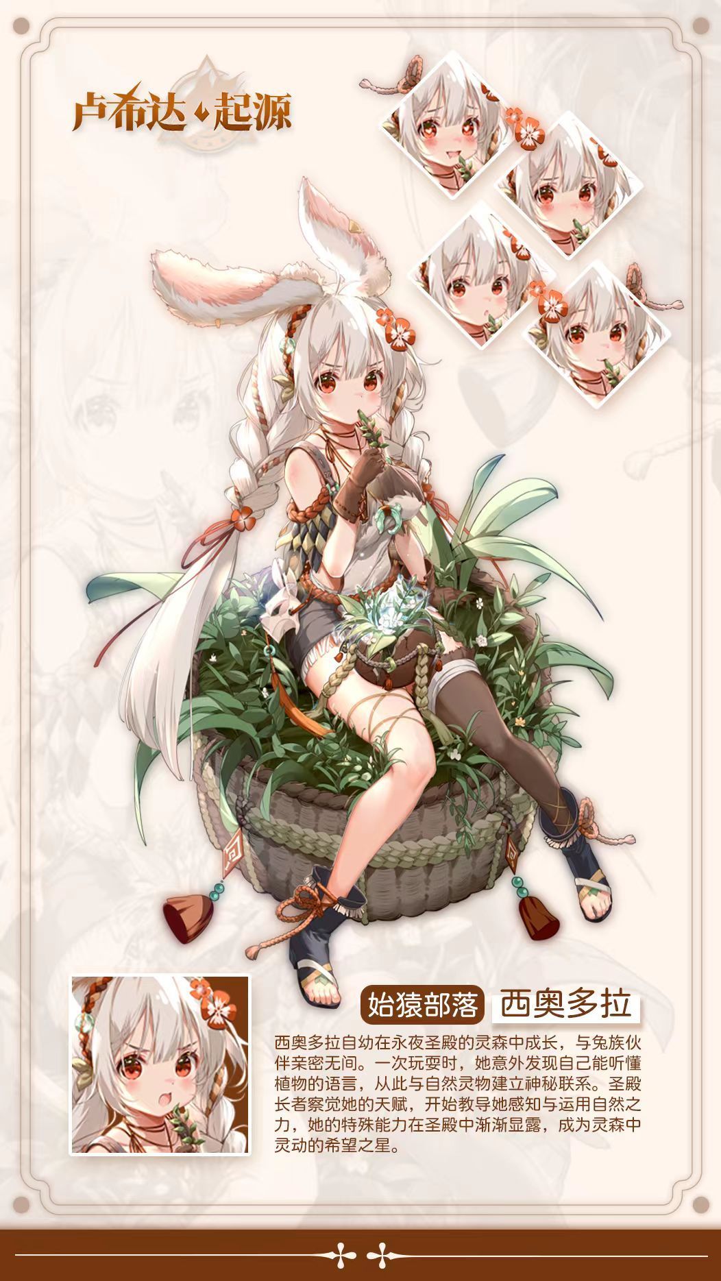 《卢希达：起源》公益服手游【伙伴图鉴】西奥多拉