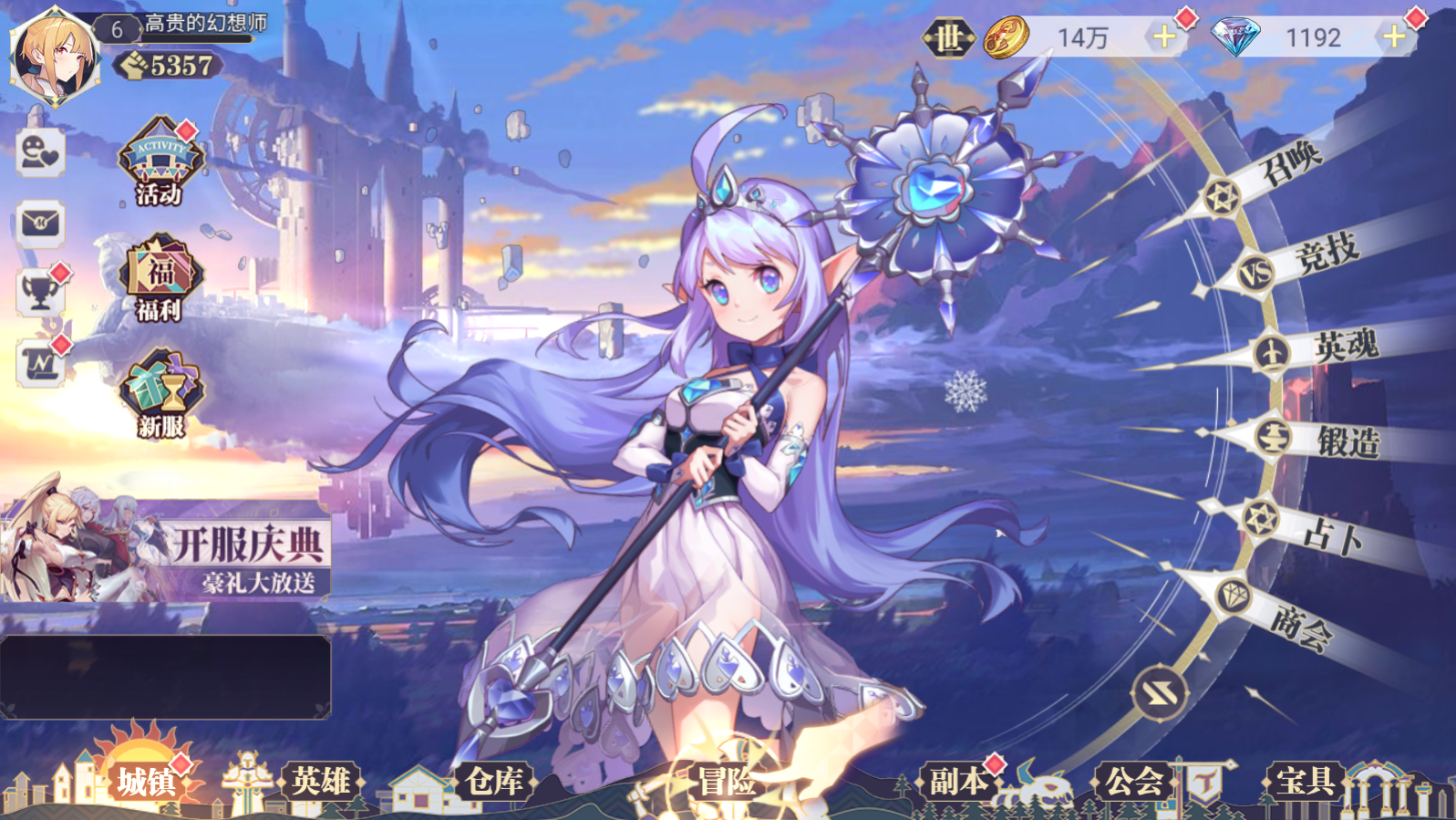 《苍空物语（0.1折免费6480）》0.1折手游攻略