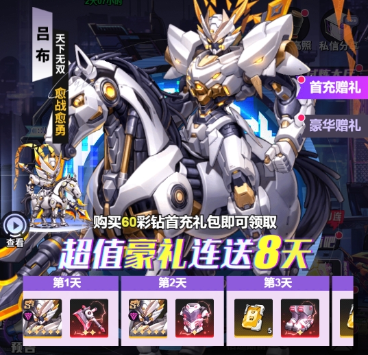 《超维计划（上线送1000抽）》公益服手游微氪玩家前期攻略