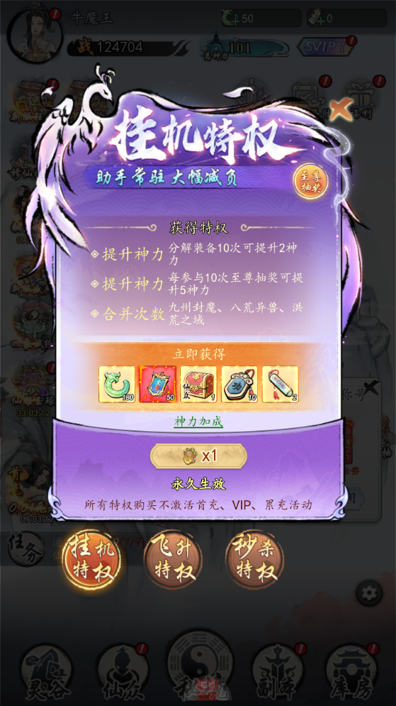 《梦回白玉京（1折免费版）》公益服手游新手如何快速逆袭霸榜