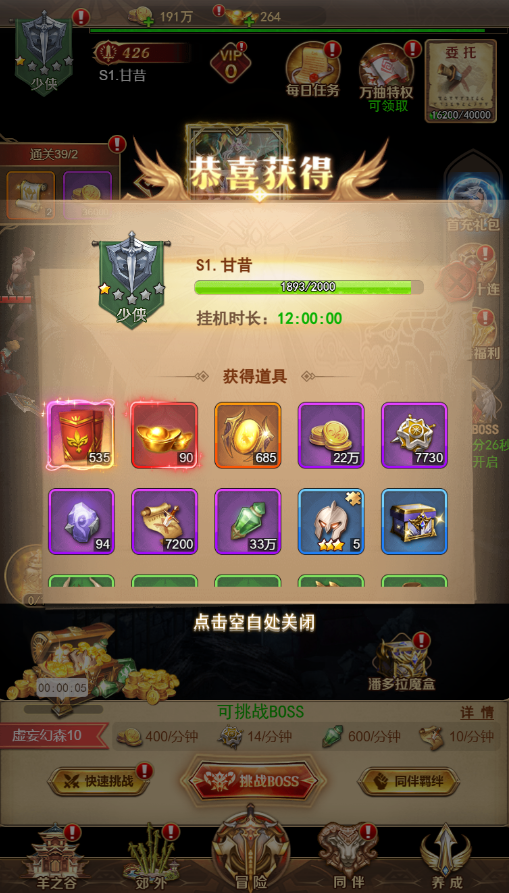 《功夫之夜（0.05折每天送2000）》0.05折手游萌新入坑指南：资源获取