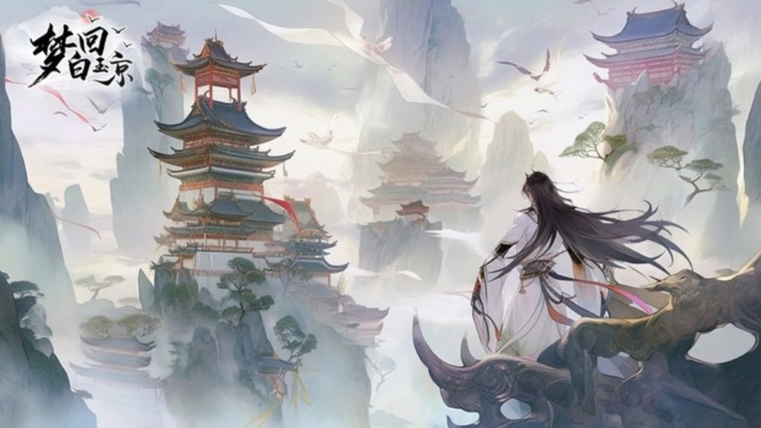 《梦回白玉京（1折免费版）》手游公益服新手必看
