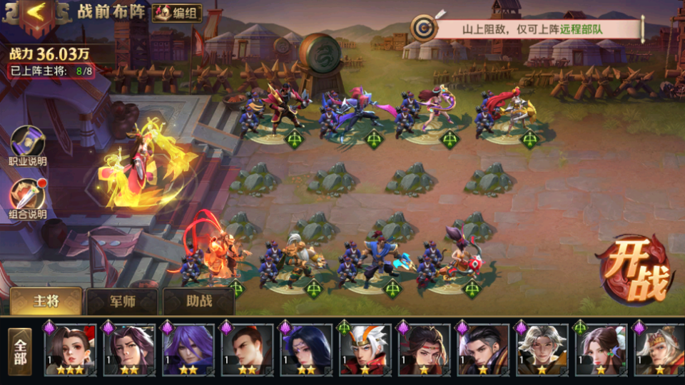 《少年三国志：零（0.1折免费版）》公益服挑战玩法攻略