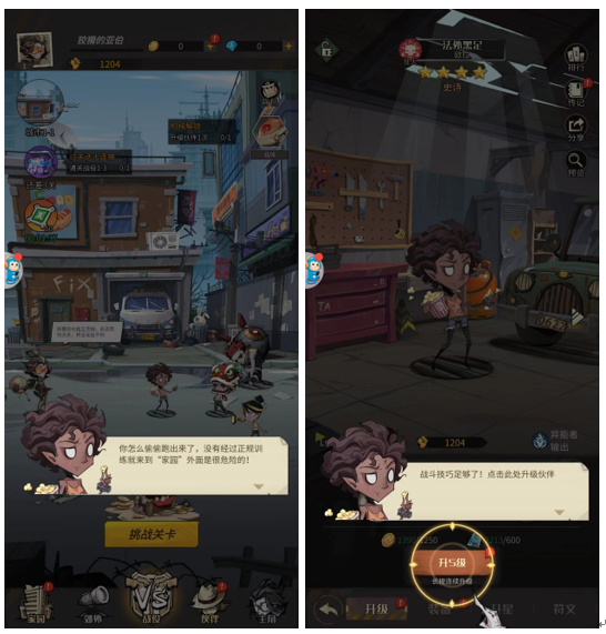 《都市冒险高手（0.1折）》公益服手游新手攻略